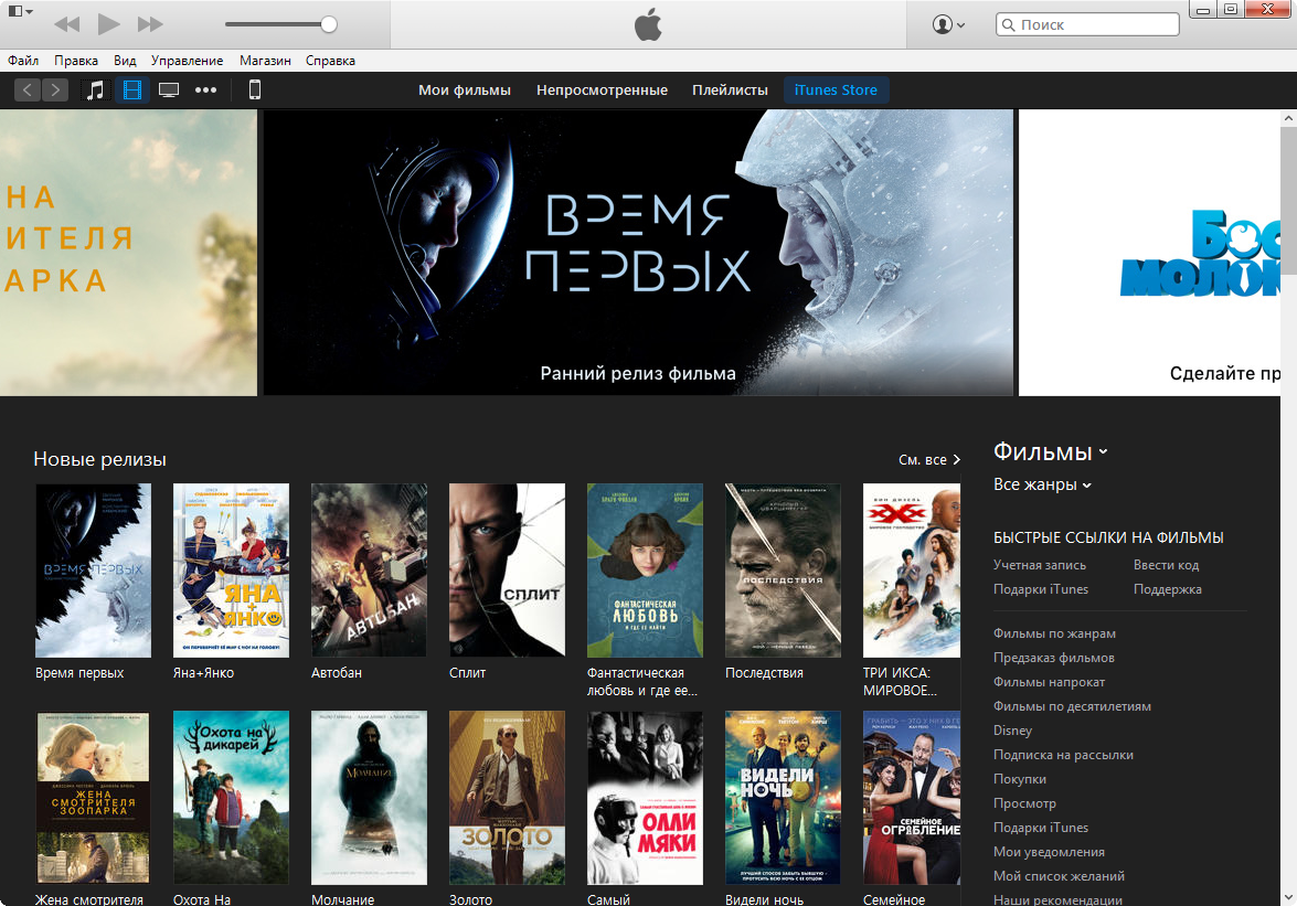 iTunes 8   